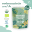 ผงผักเคลออร์แกนิค ตราน้ำว้า