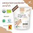 ผงกระชาย ออร์แกนิค ละลายทันที